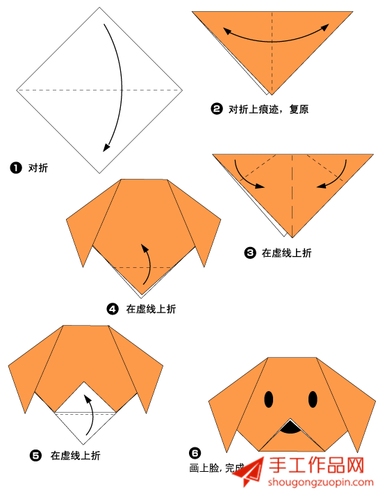 手工折纸小狗面部立体造型步骤图解教程