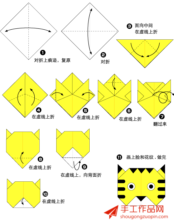 手工老虎的折纸方法